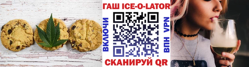 Печенье с ТГК марихуана  Уфа 