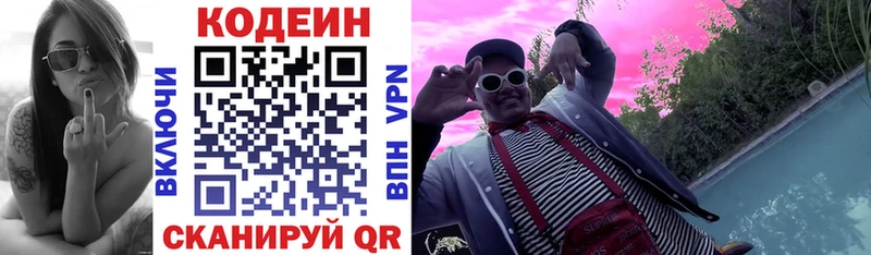 Кодеин напиток Lean (лин)  hydra как зайти  Уфа 