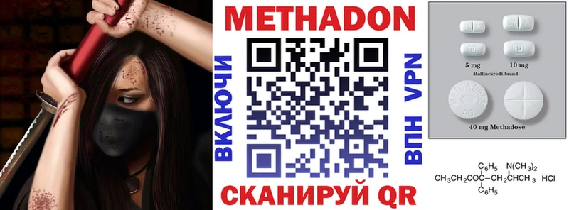 Метадон methadone  где найти   Уфа 
